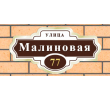 малиновая